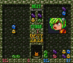 Super Puyo Puyo 2 screenshot 3 for Super Famicom